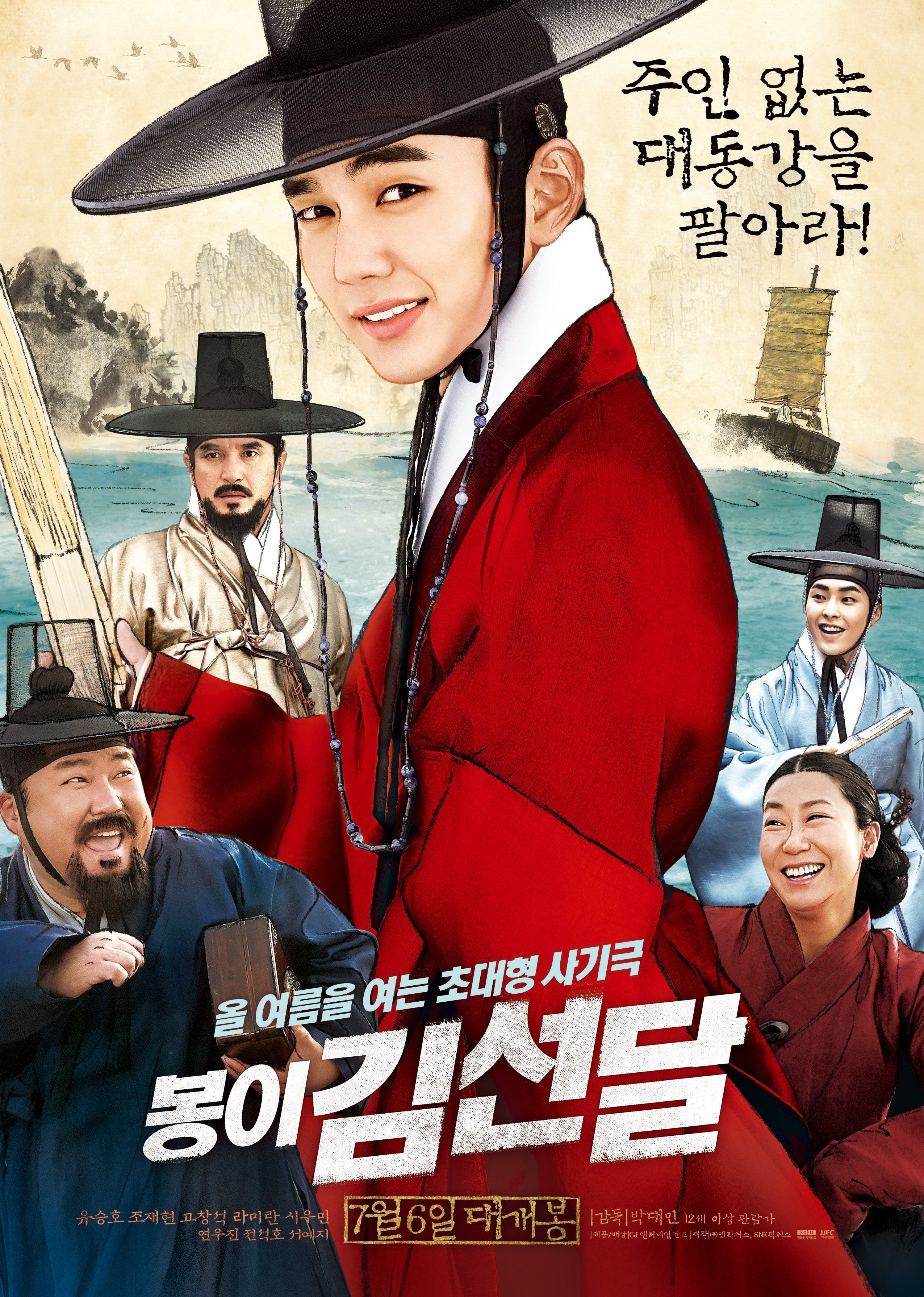 Streaming Drama Korea Jewel In The Palace Subtitle Indonesia - lasopawizard